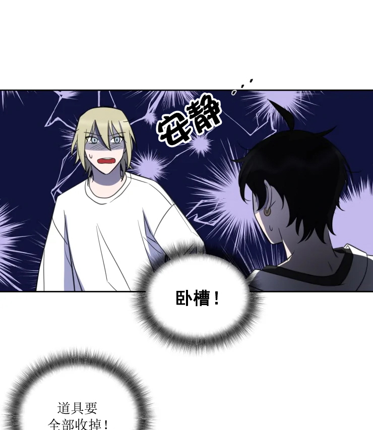 我同学的性取向漫画在线观看免费漫画,第75话1图