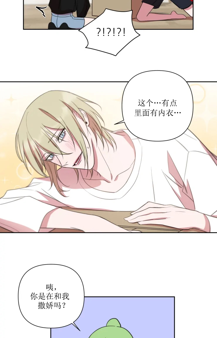 我同学的性取向漫画在线观看免费漫画,第75话4图