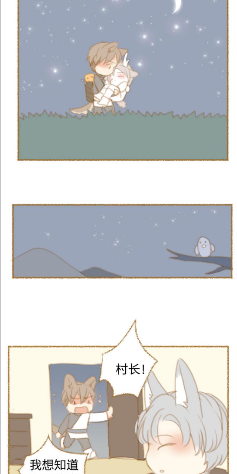 心之茧的作者漫画,番外8-105图
