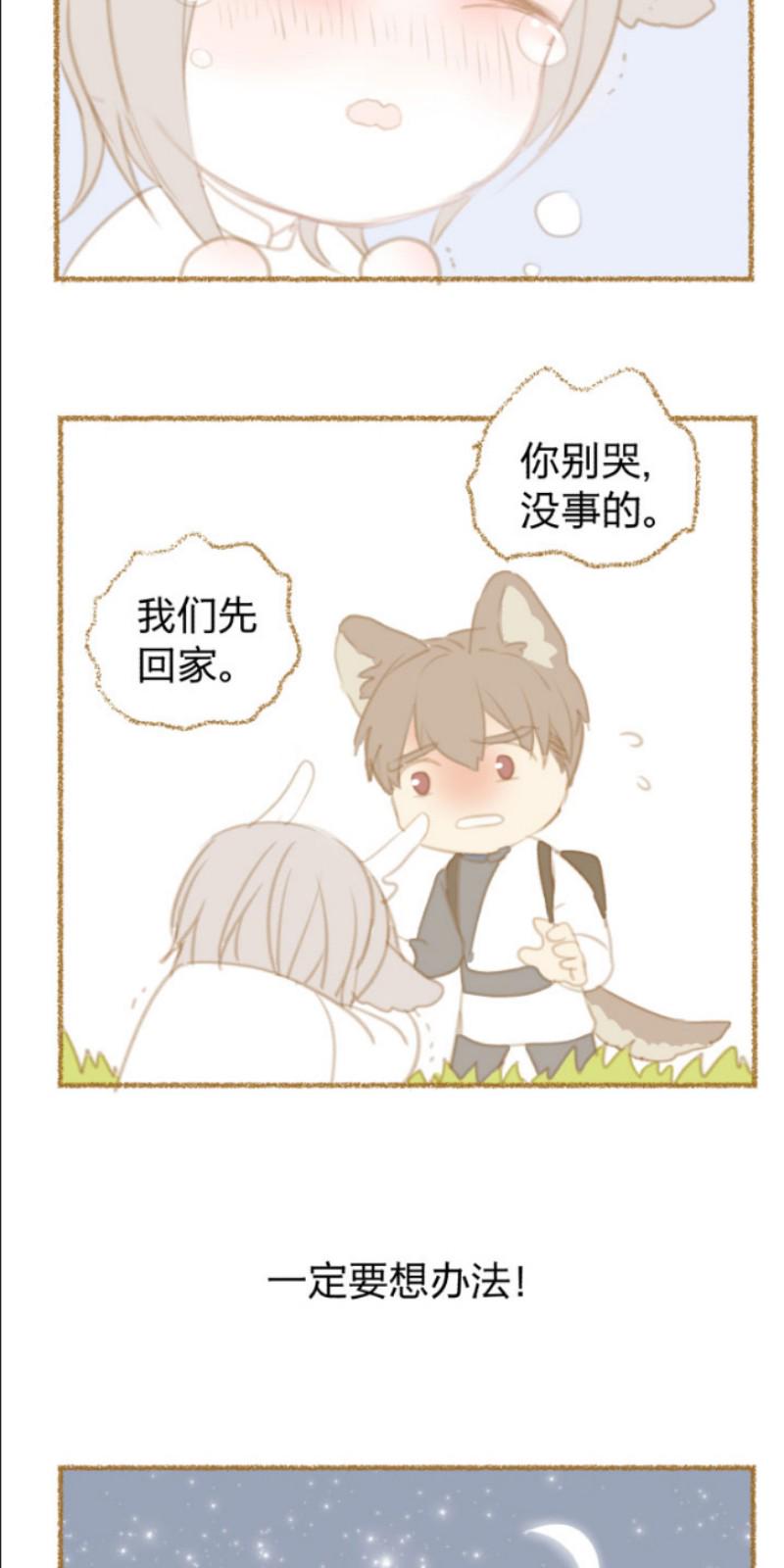 心之茧的作者漫画,番外8-104图