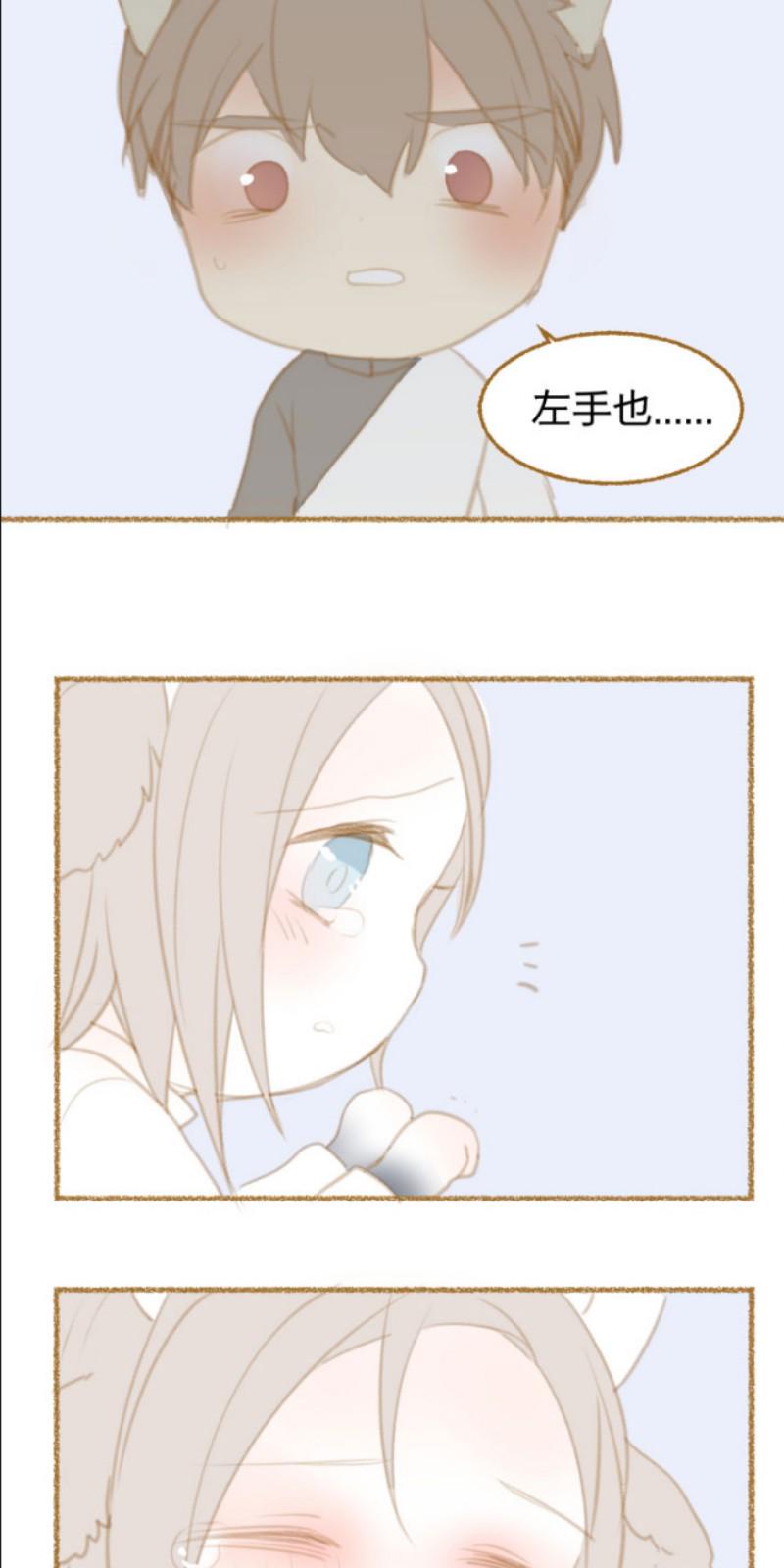 心之茧的作者漫画,番外8-103图