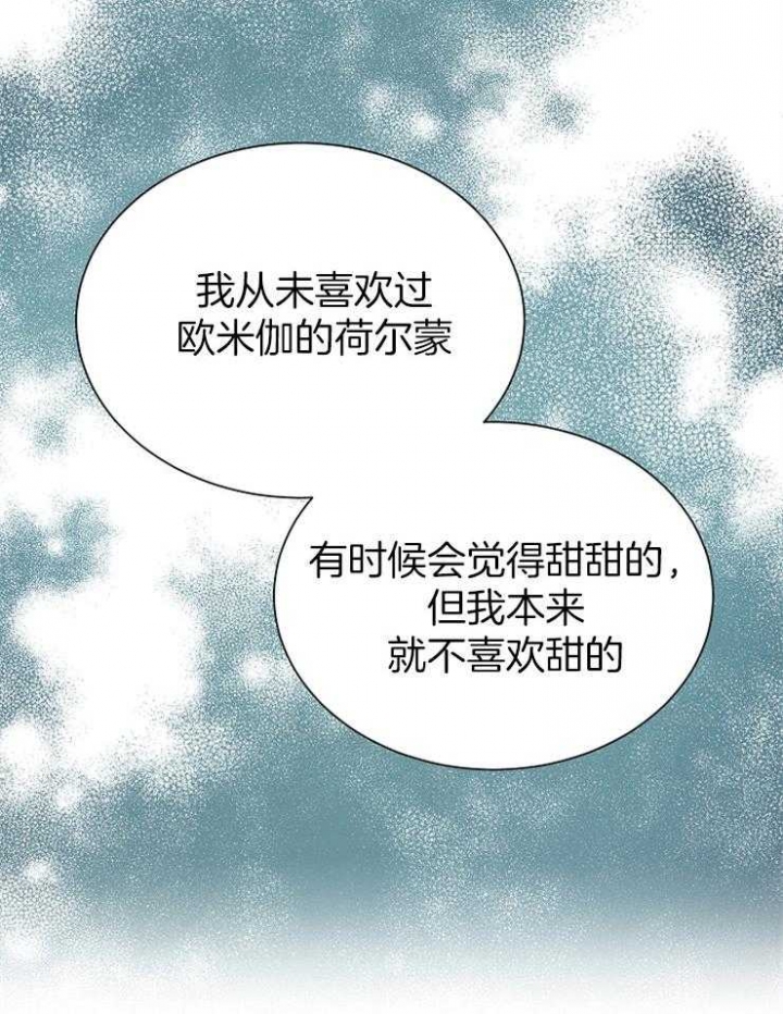 心率过速是什么原因引起的漫画,第53话4图