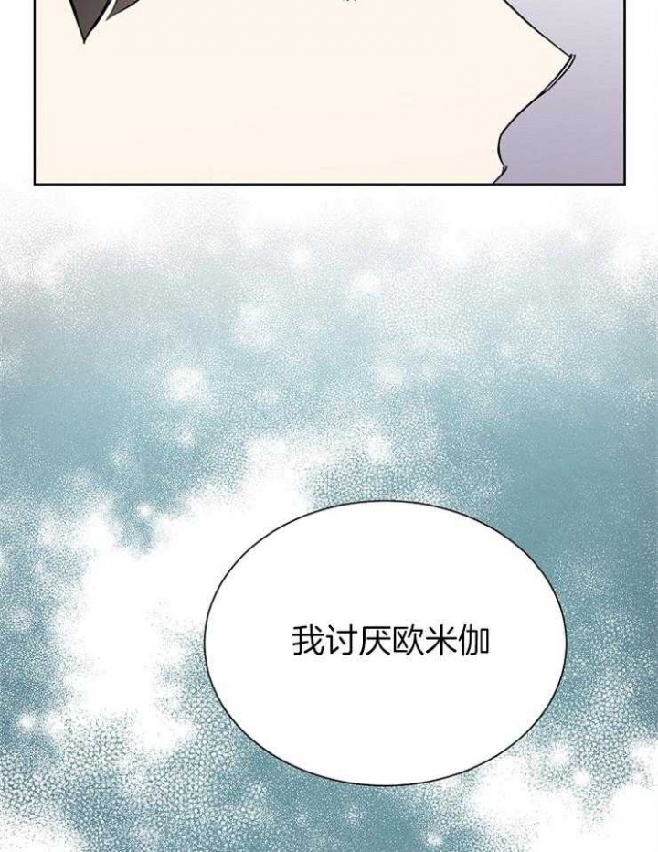 心率过速是什么原因引起的漫画,第53话3图