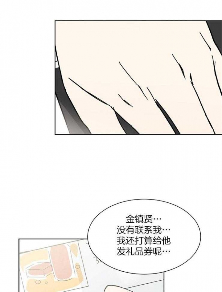 心率过速用什么药最好漫画,第17话5图
