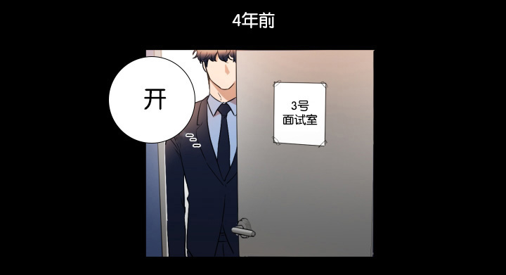 幻想中的她(完结)免费漫画,第29话3图
