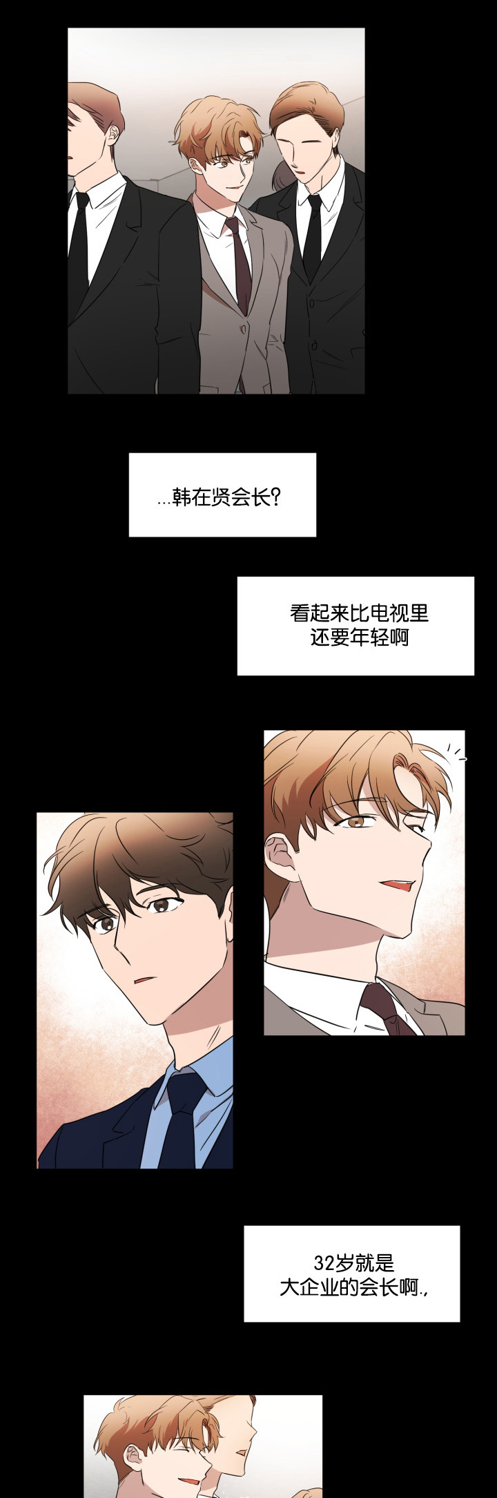 幻想中的她(完结)免费漫画,第29话5图
