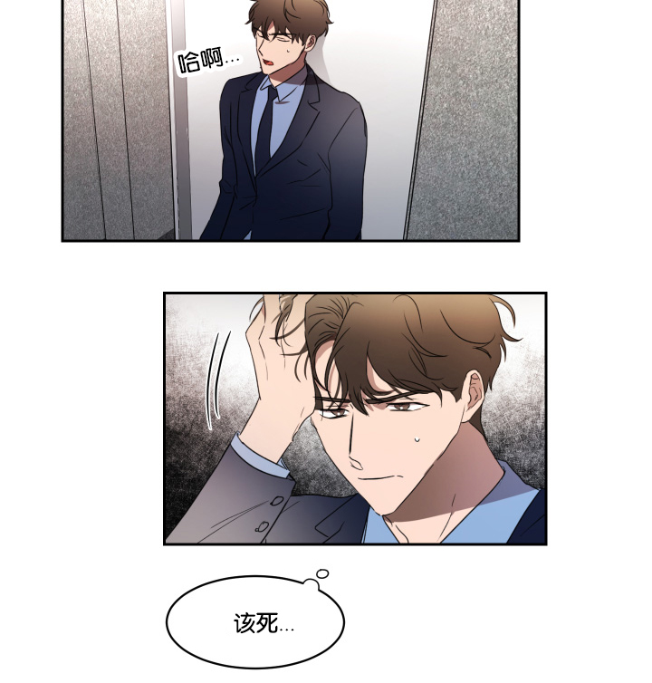 幻想中的她(完结)免费漫画,第29话2图