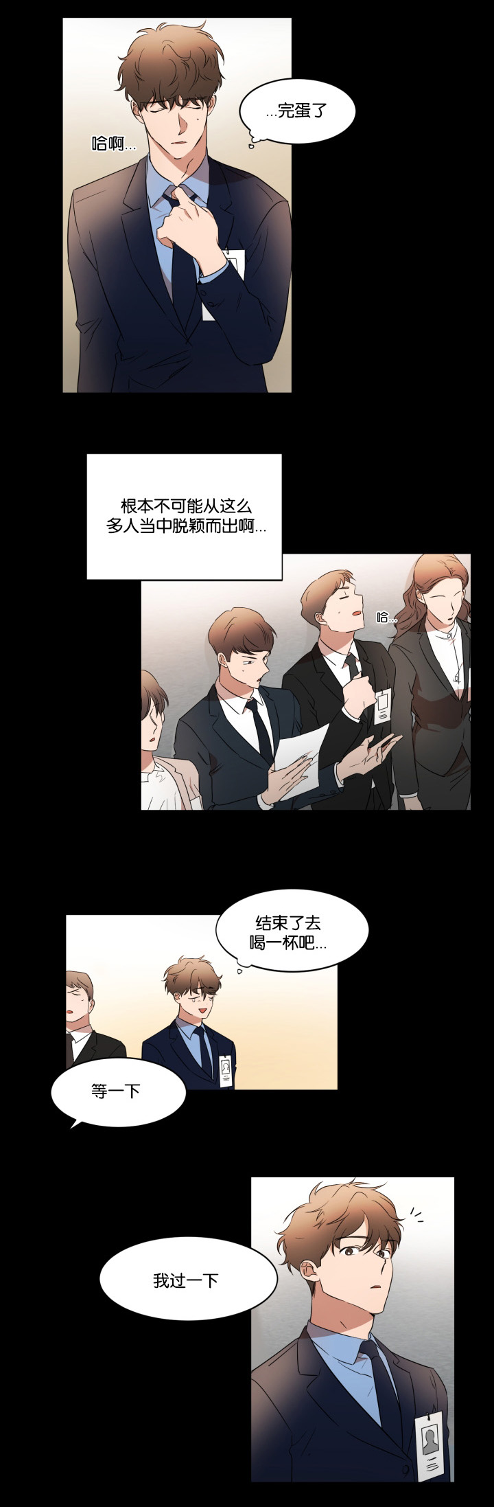 幻想中的她(完结)免费漫画,第29话4图