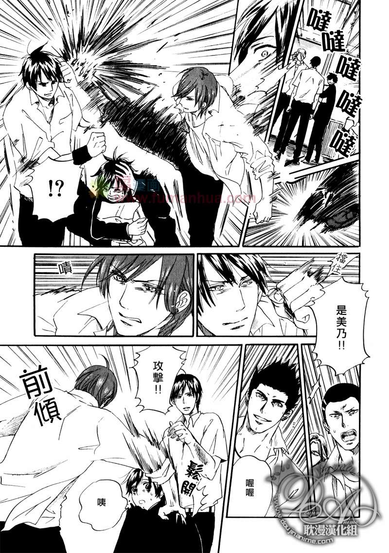 两人的距离漫画,第5话5图