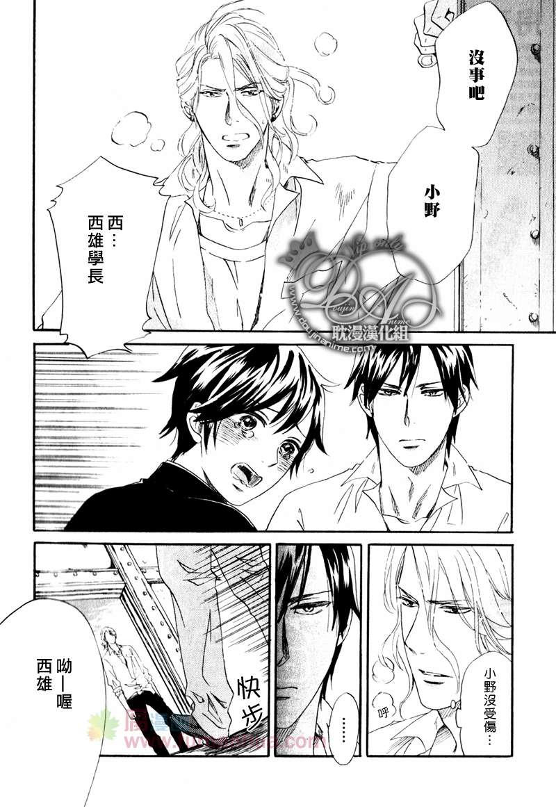 两人的距离漫画,第5话2图