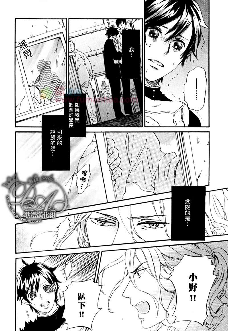 两人的距离漫画,第5话4图