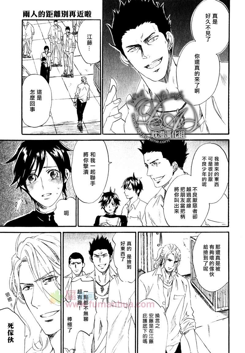 两人的距离漫画,第5话3图