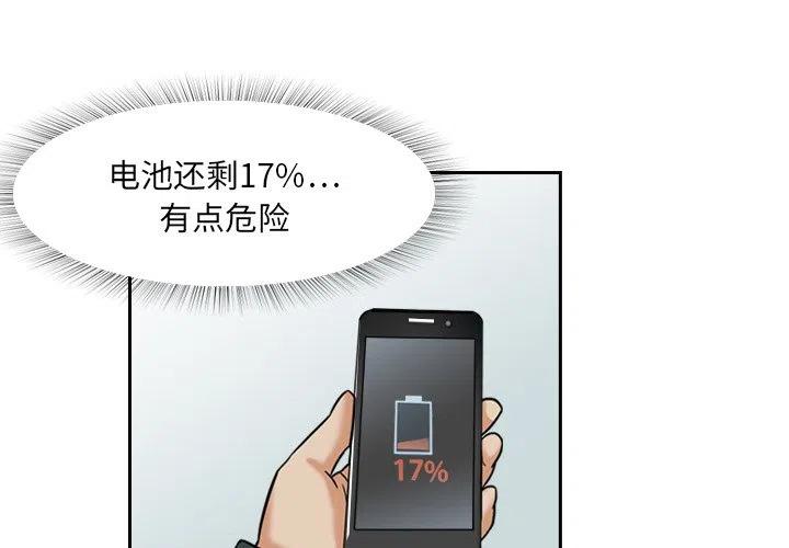 魔幻手机陈创漫画,43图