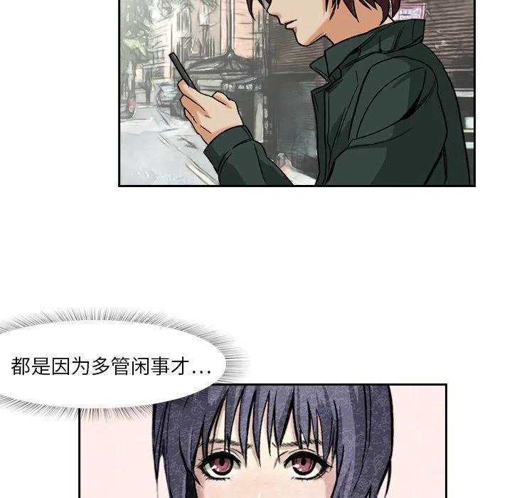 魔幻手机陈创漫画,45图