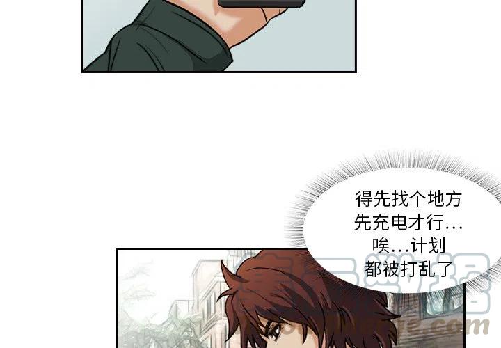 魔幻手机陈创漫画,44图