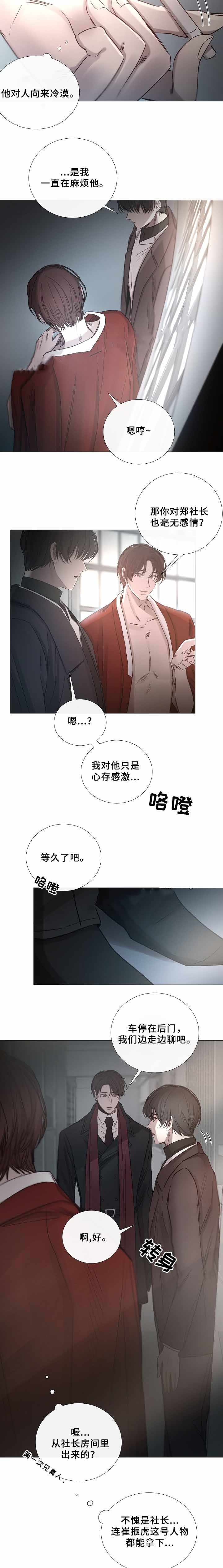冷温热饮水机大容量漫画,第69话5图
