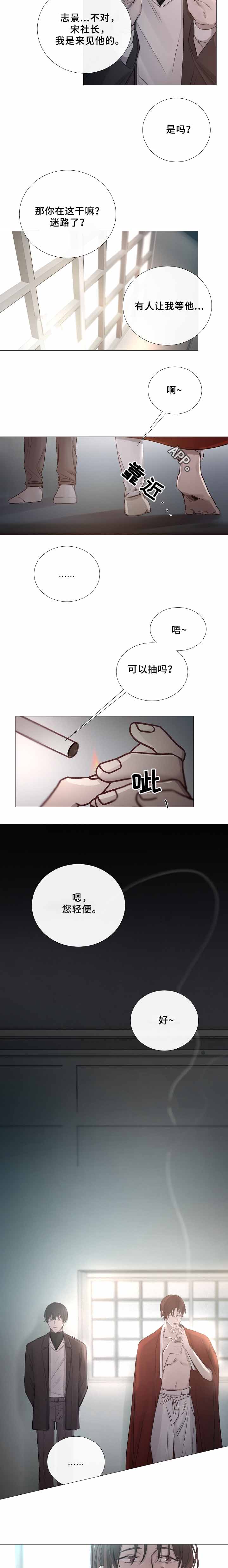 冷温热饮水机大容量漫画,第69话3图