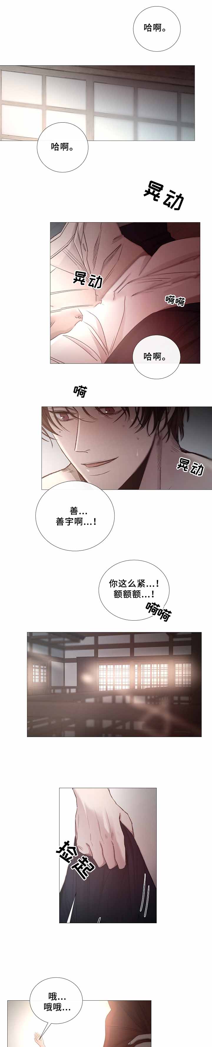 冷温热饮水机大容量漫画,第69话1图