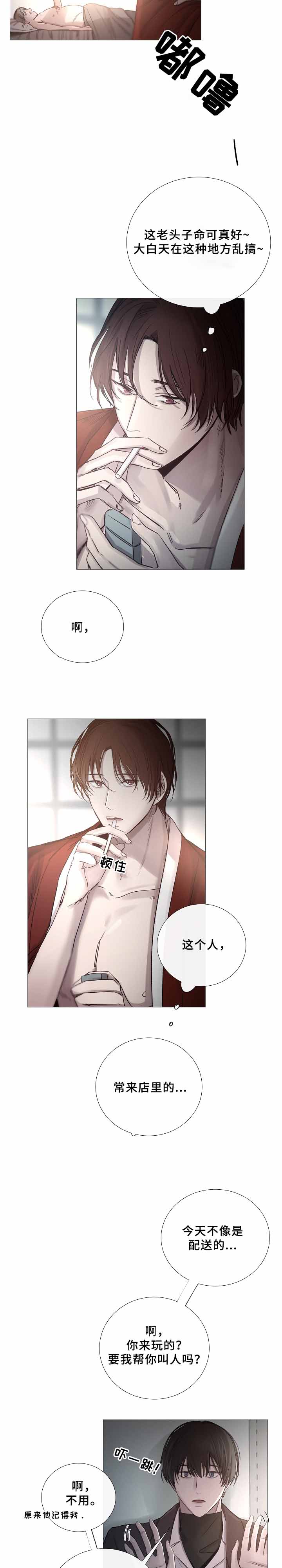 冷温热饮水机大容量漫画,第69话2图