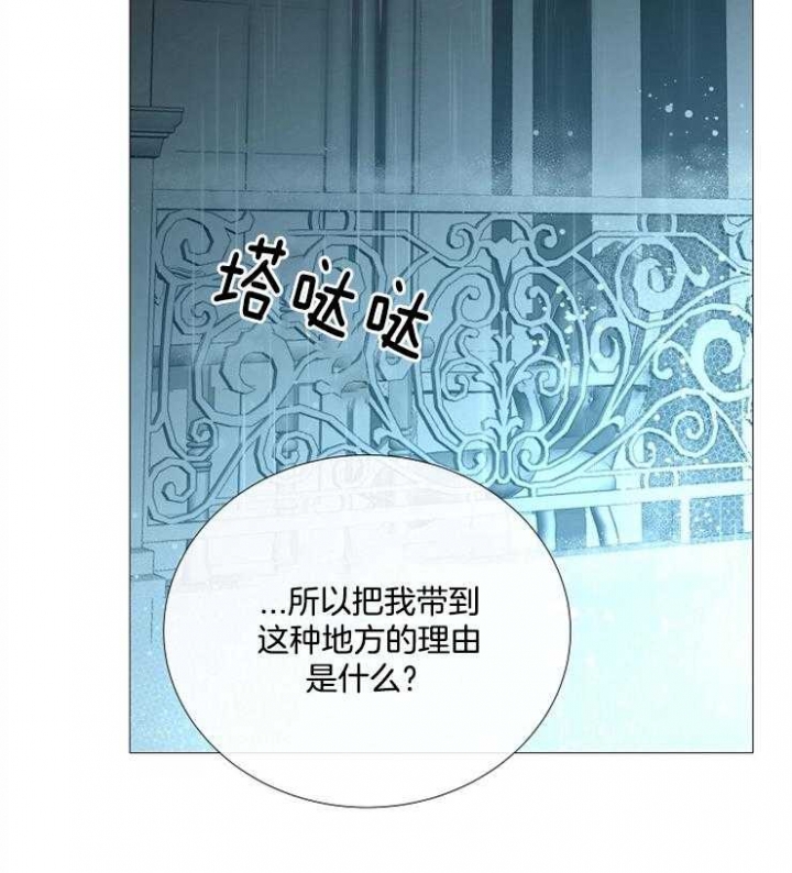 冷的图片漫画,第110话2图