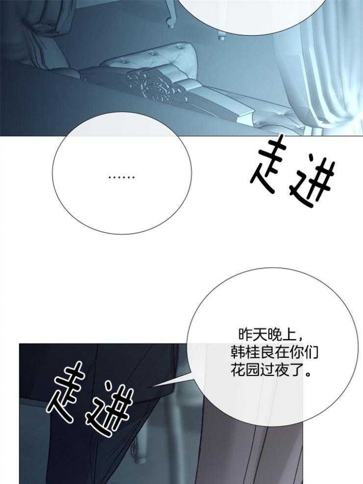 冷的图片漫画,第110话4图