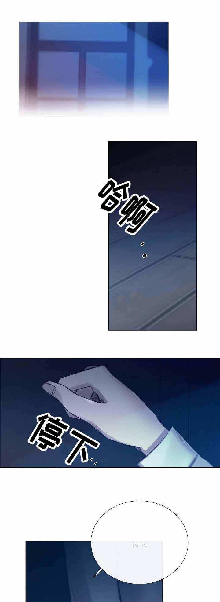 冷温室是什么意思漫画,第44话2图