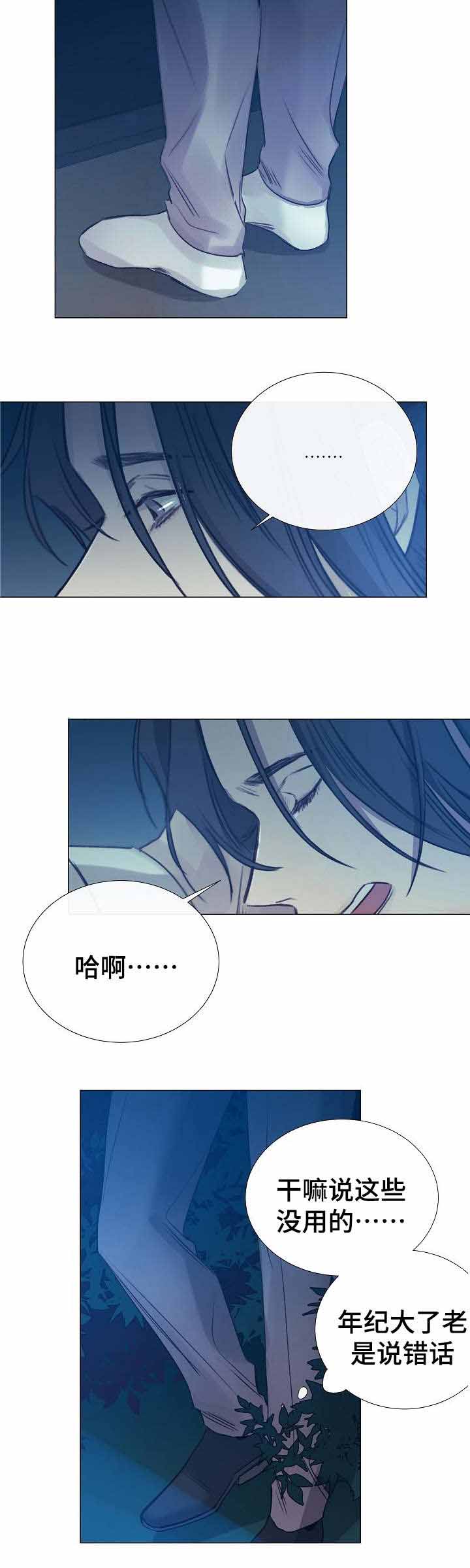冷温室是什么意思漫画,第44话3图