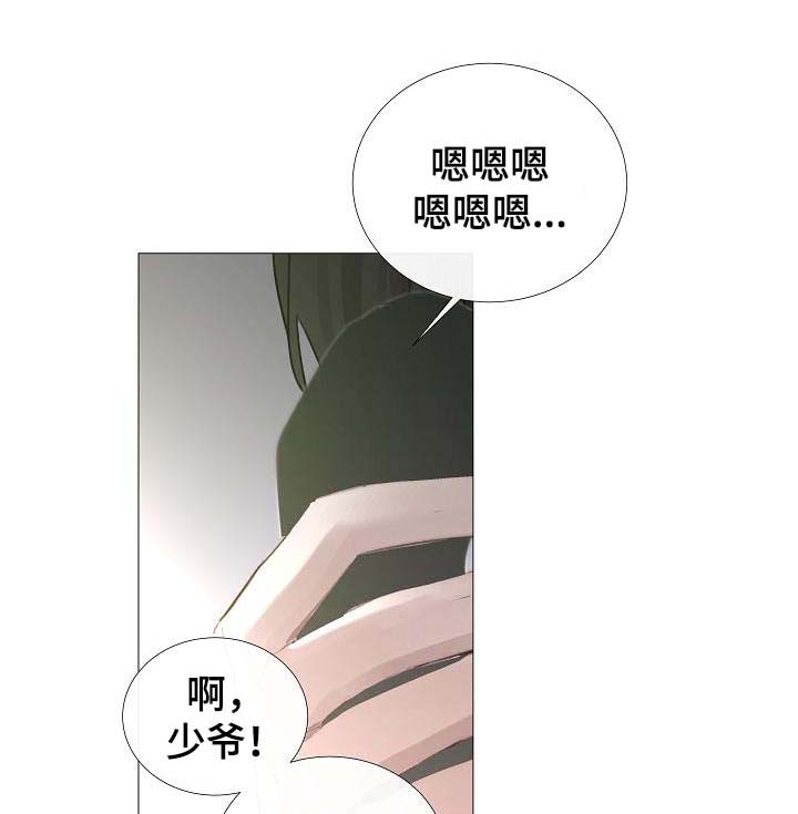 冷库板温室漫画,第59话2图