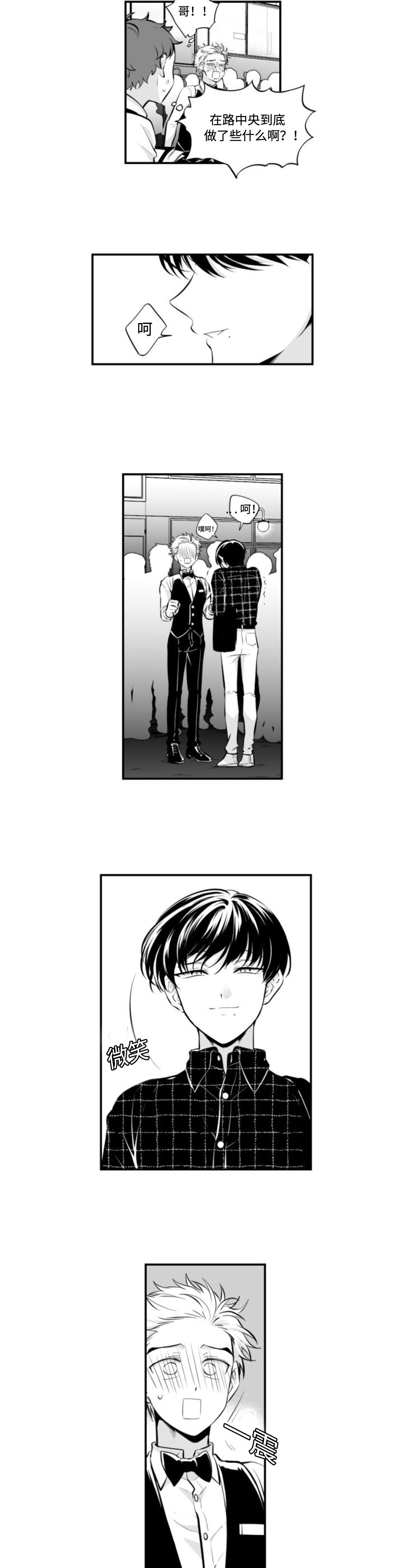 爱书的下克上第三季漫画,第6话3图