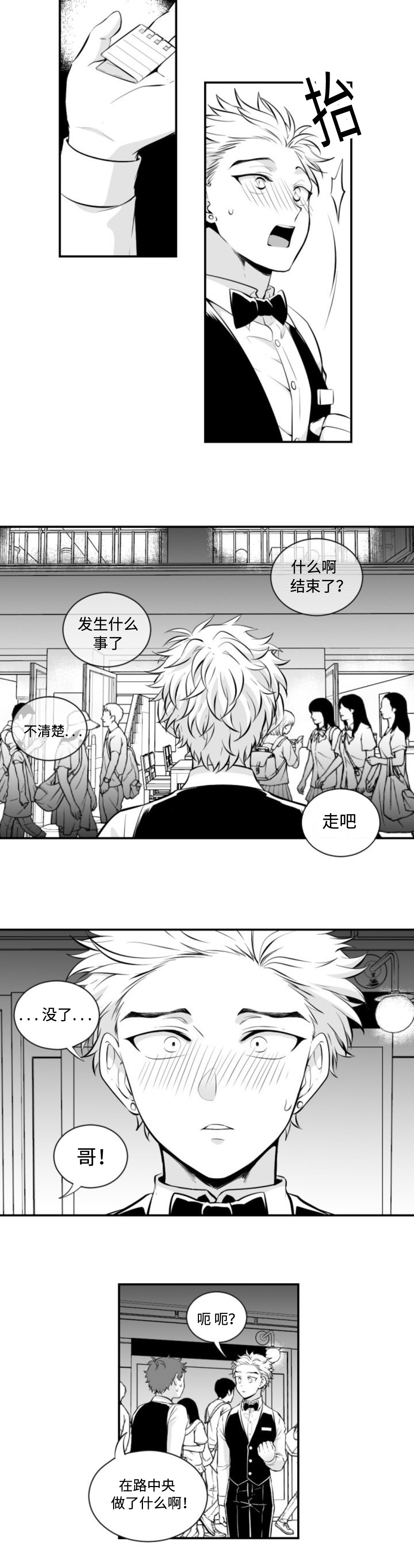 爱书的下克上第三季漫画,第6话5图