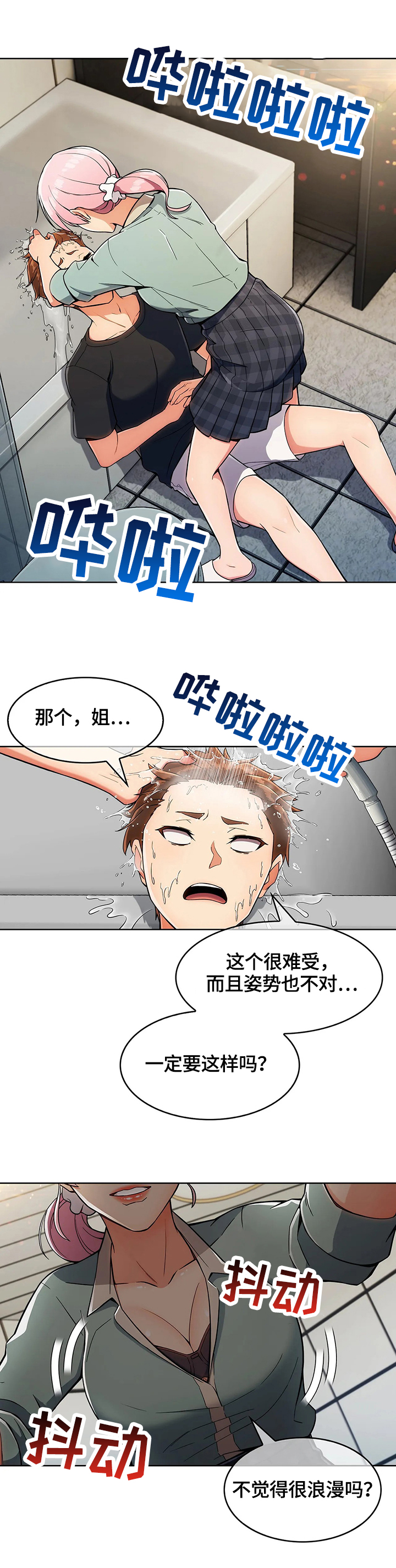 老实人嘴笨记住8句口诀漫画,第29章：早餐1图