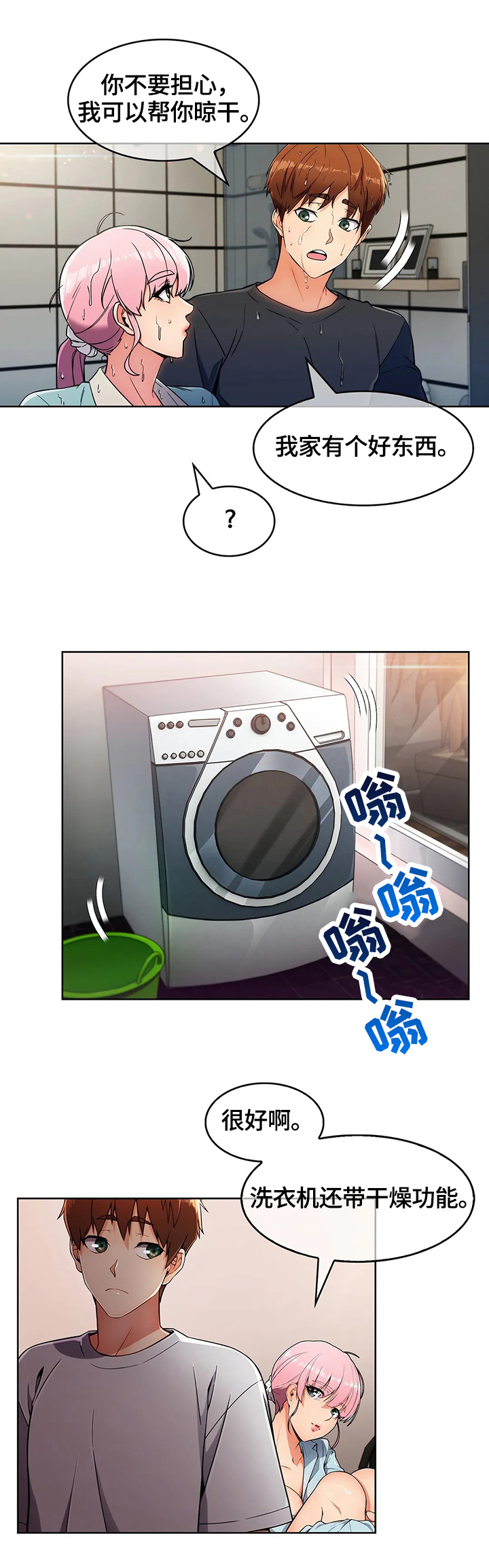 老实人嘴笨记住8句口诀漫画,第29章：早餐4图
