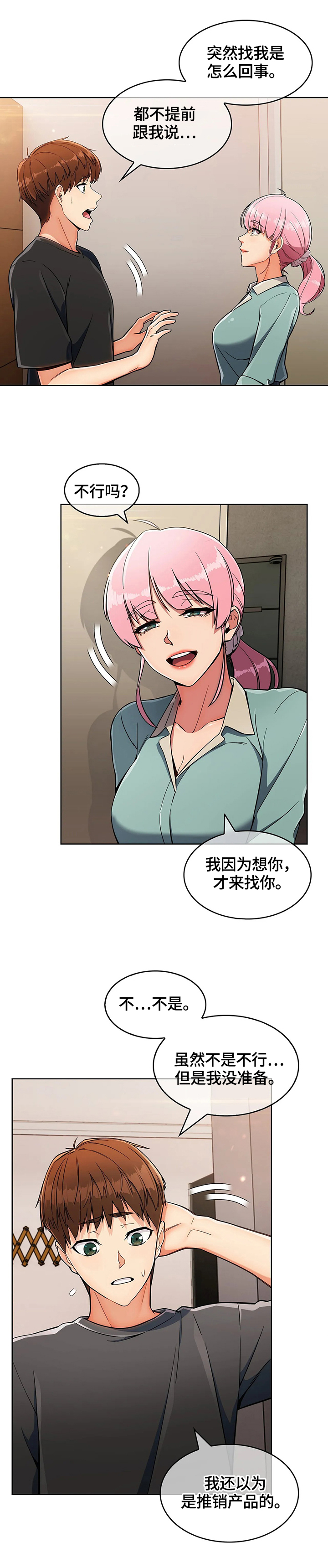 老实人藏语漫画,第28章：洗漱4图