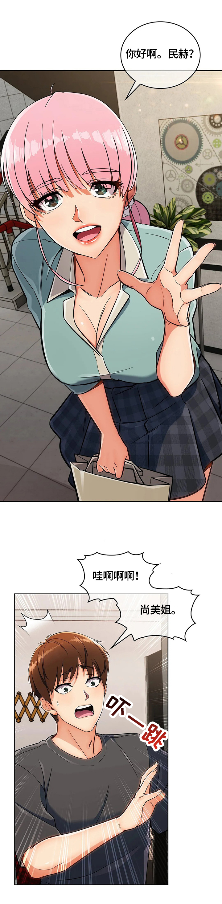 老实人藏语漫画,第28章：洗漱3图