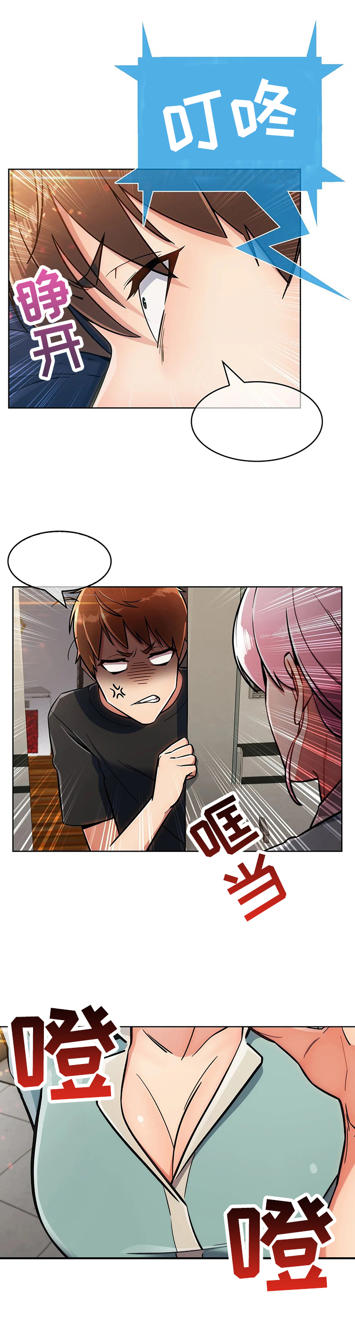 老实人藏语漫画,第28章：洗漱2图