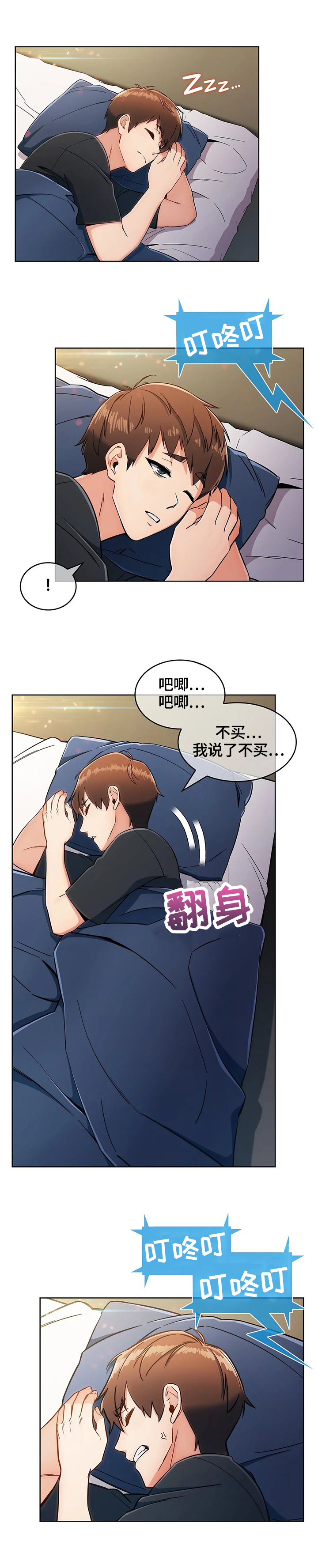 老实人藏语漫画,第28章：洗漱1图