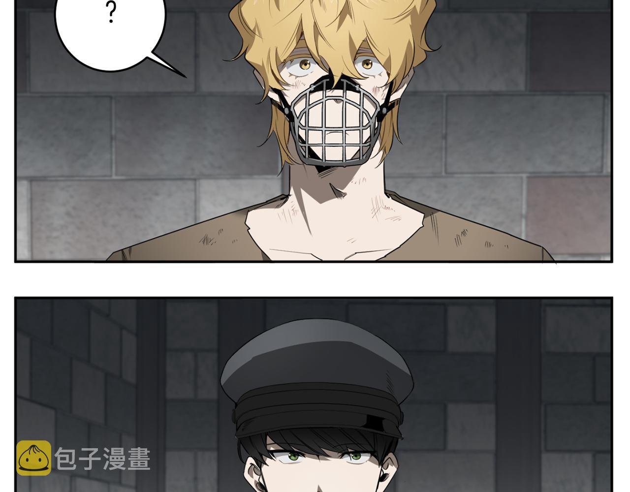 恶魔的浪漫晚餐介绍漫画,第43话 私有物件5图