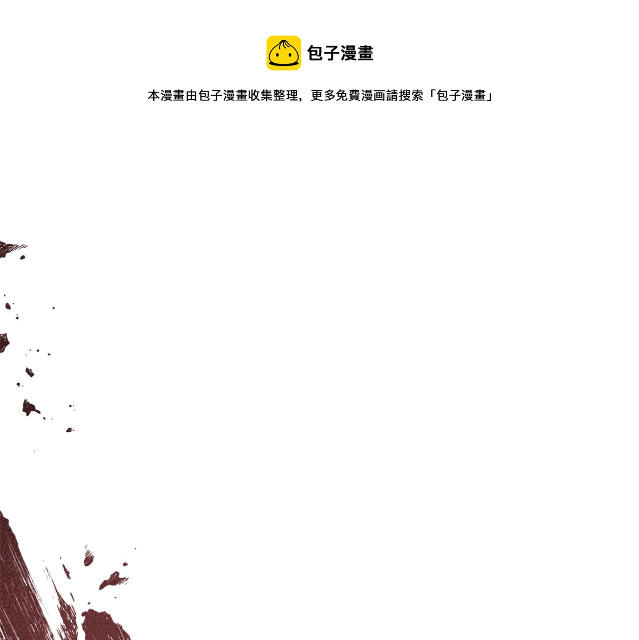 恶魔的浪漫晚餐漫画免费奇漫屋漫画,第36话 你不是动物1图