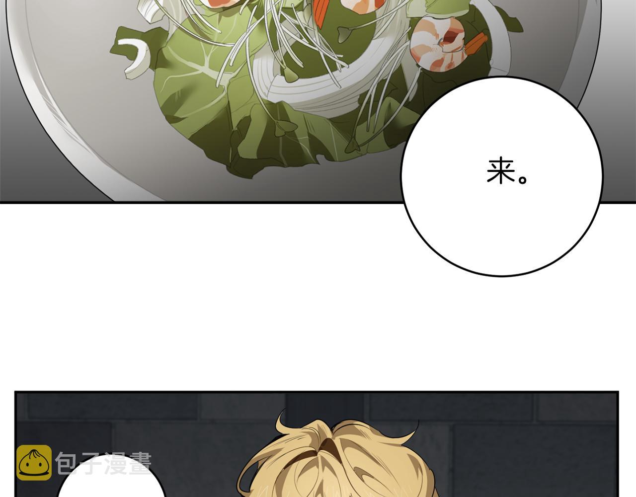 恶魔的浪漫晚餐介绍漫画,第43话 私有物件4图