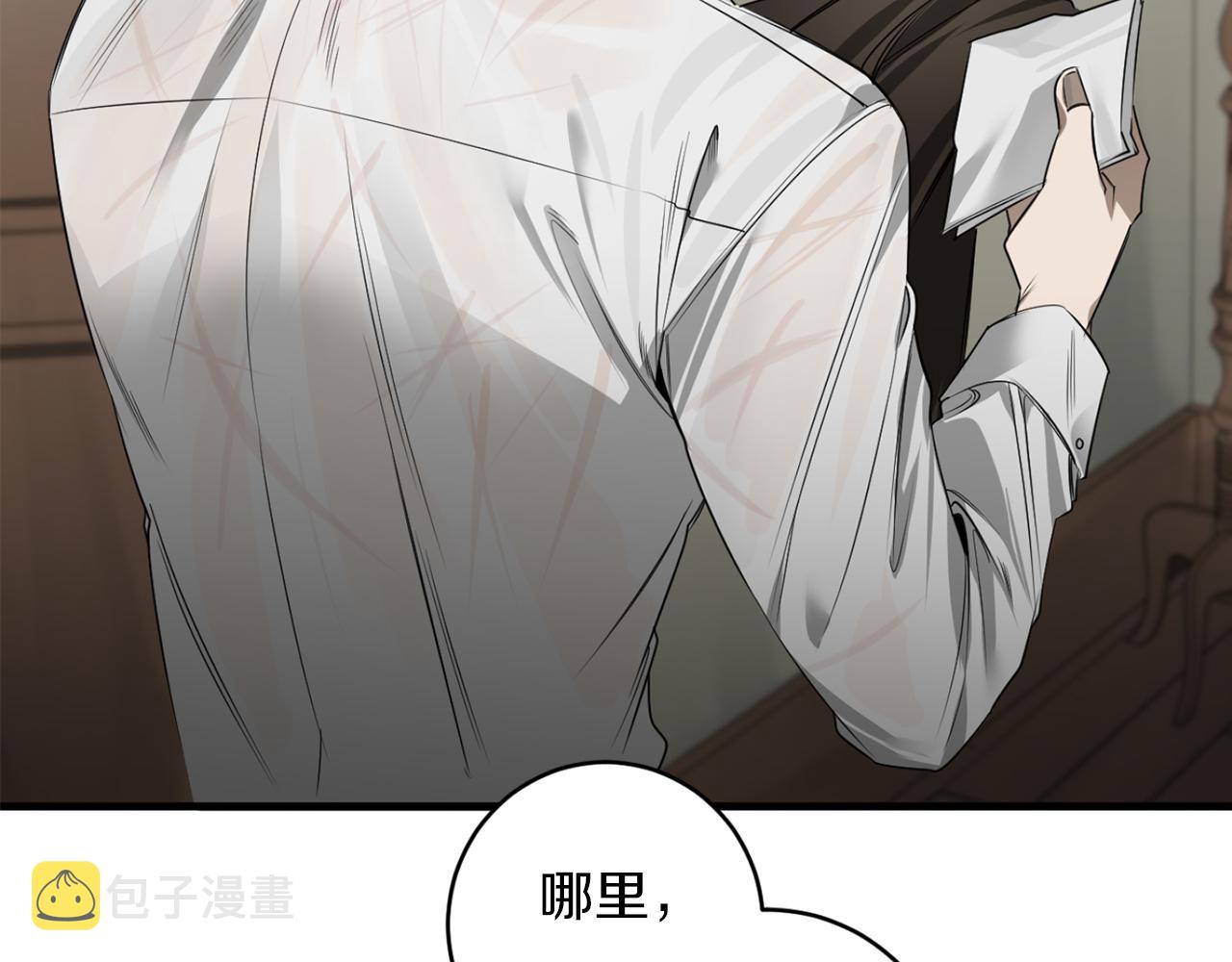 恶魔的浪漫晚餐漫画解说漫画,第31话 第二次失败4图