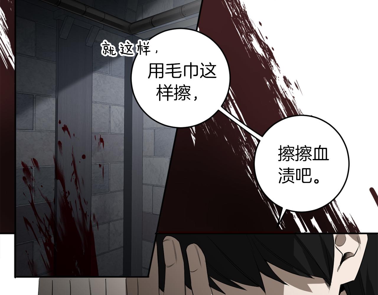恶魔的浪漫晚餐漫画免费奇漫屋漫画,第36话 你不是动物3图