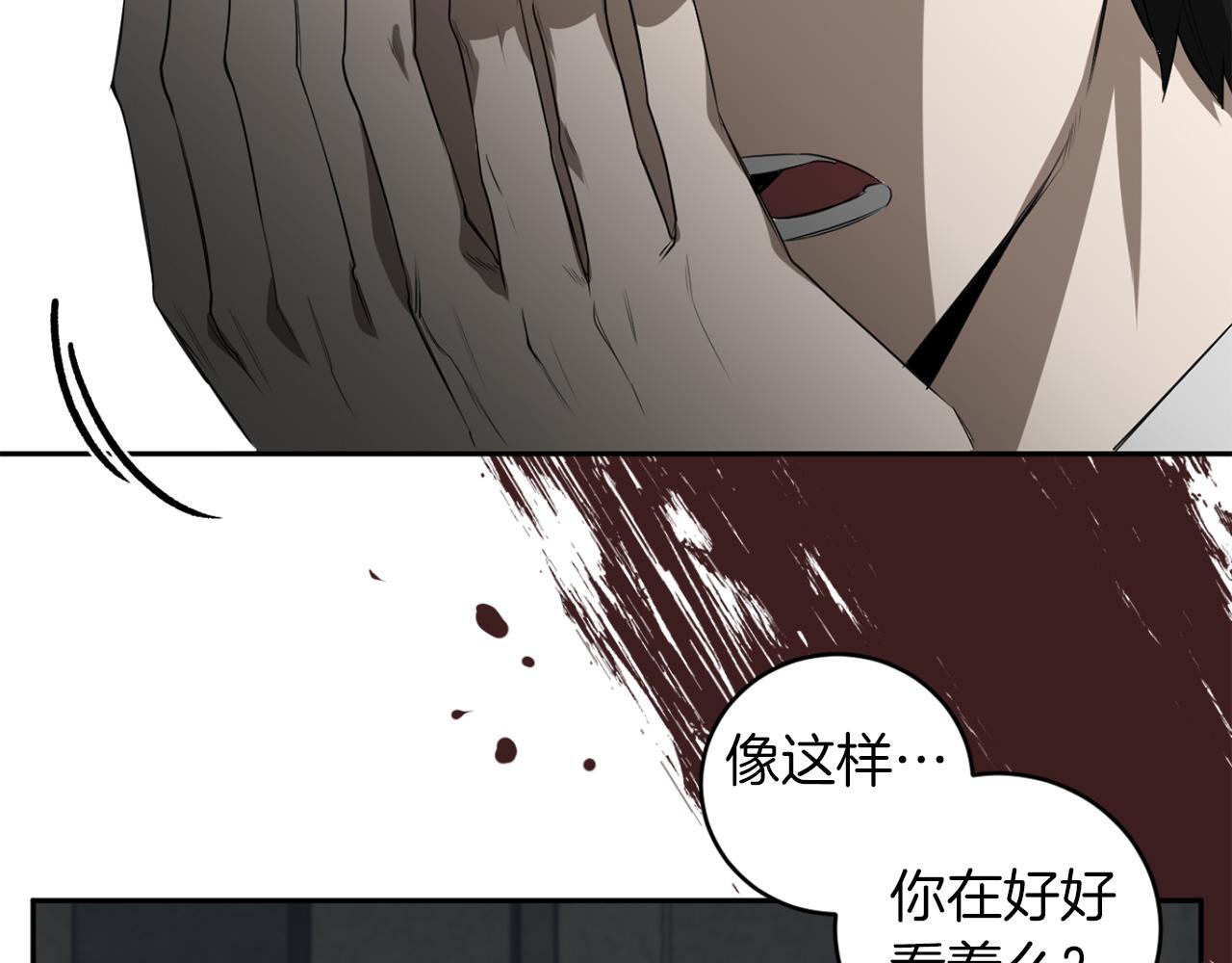恶魔的浪漫晚餐漫画免费奇漫屋漫画,第36话 你不是动物4图