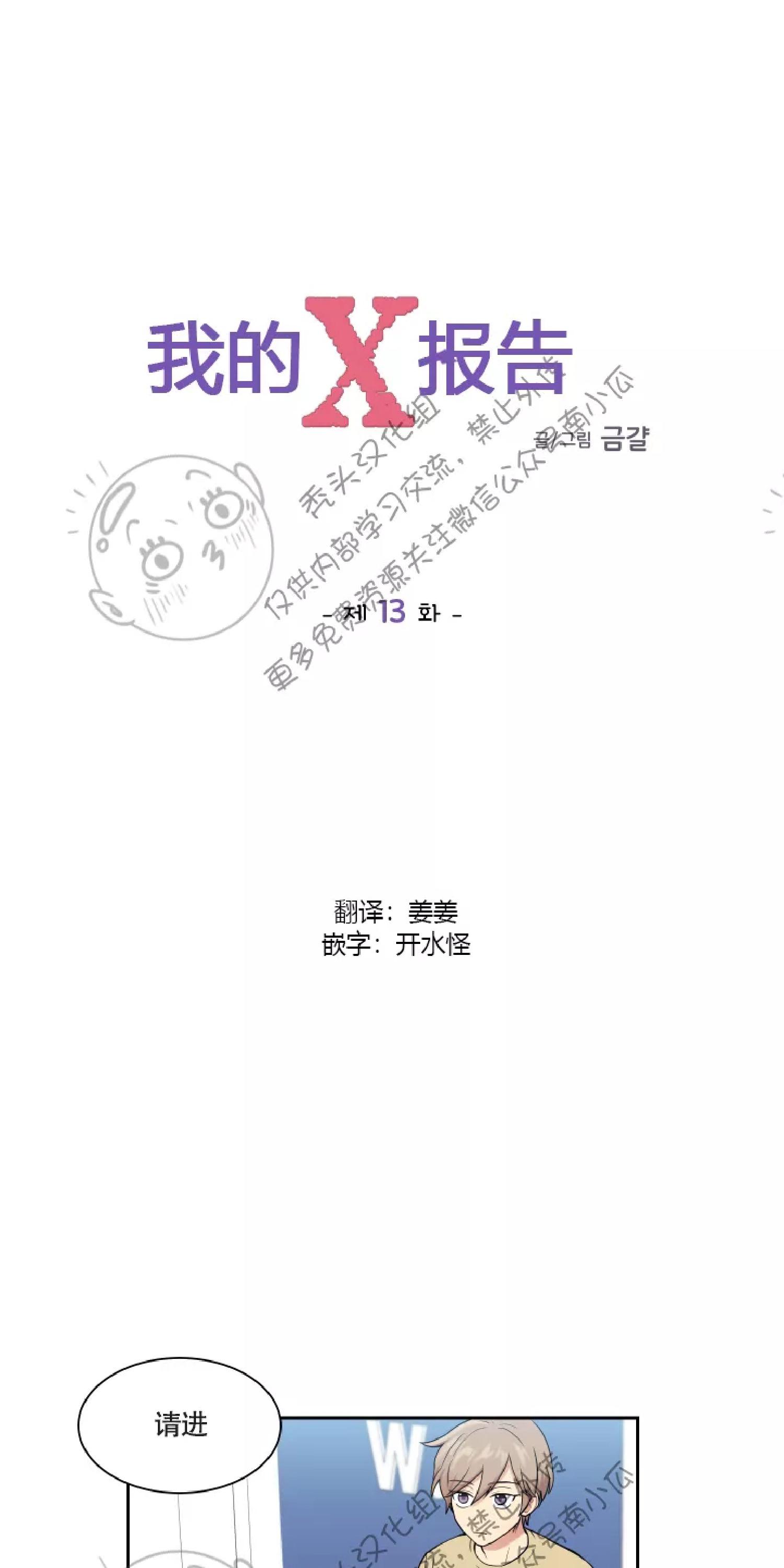 我的老婆是军阀音频漫画,第13话5图