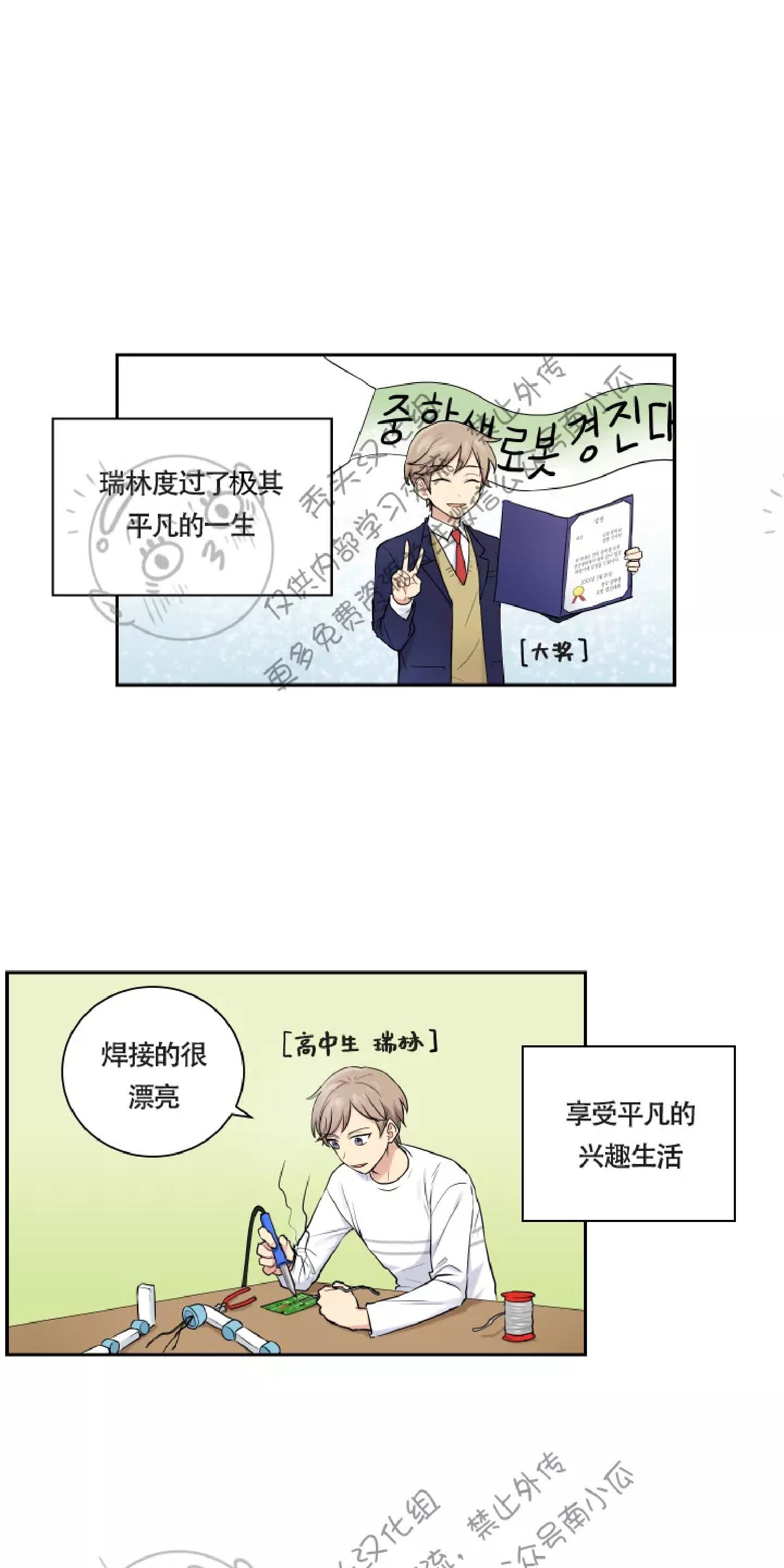 我的老婆是军阀音频漫画,第13话1图