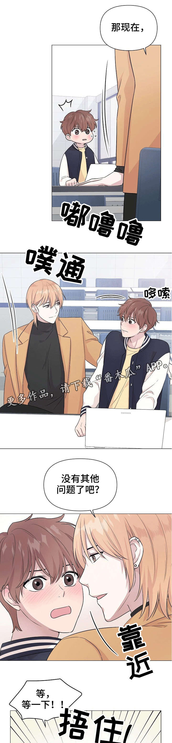 深海低语漫画免费下拉式漫画,第4章：早知如此1图