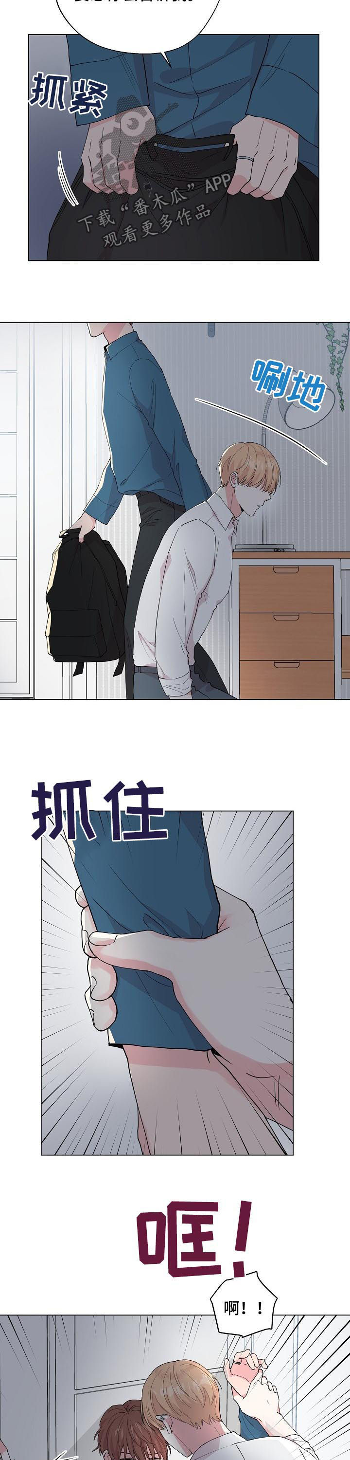 深海谍战电视剧漫画,第83章：【第二季】再喜欢我一次3图