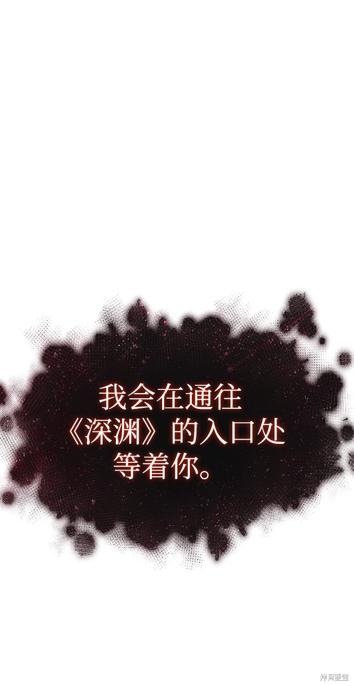 灭亡之后的世界是由哪本小说改编漫画,第32话2图