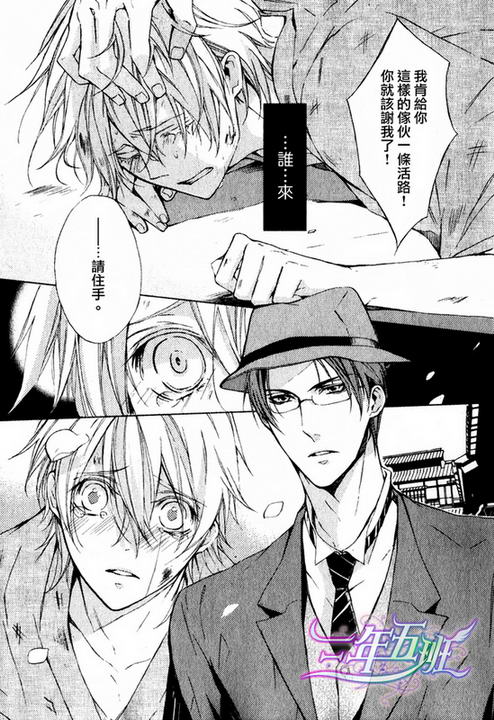 花町物语小说漫画,第1话4图