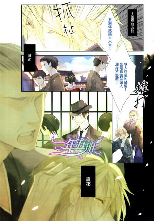 花町物语小说漫画,第1话3图