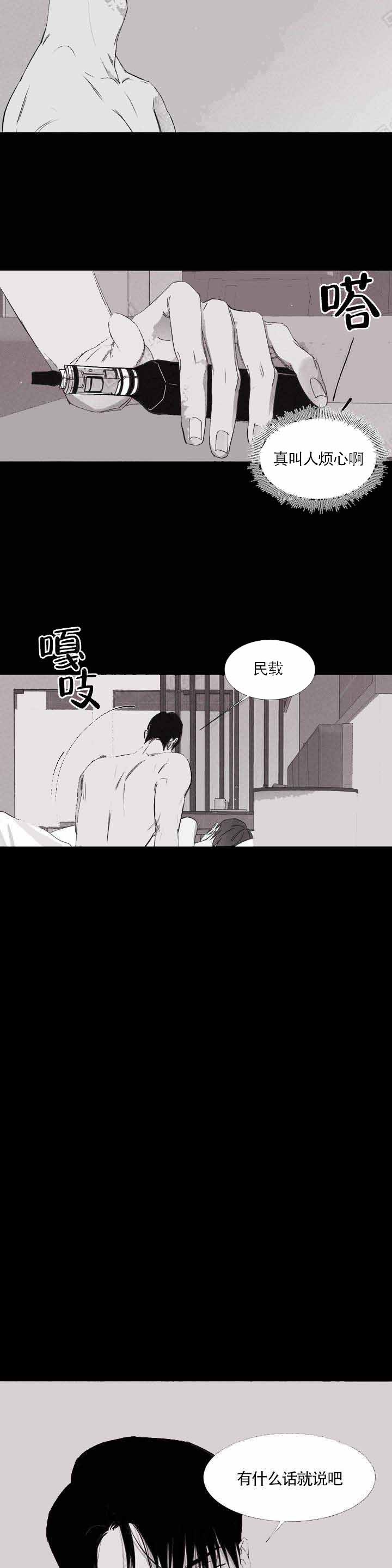 不过我已经戒酒了英语漫画,第1话3图